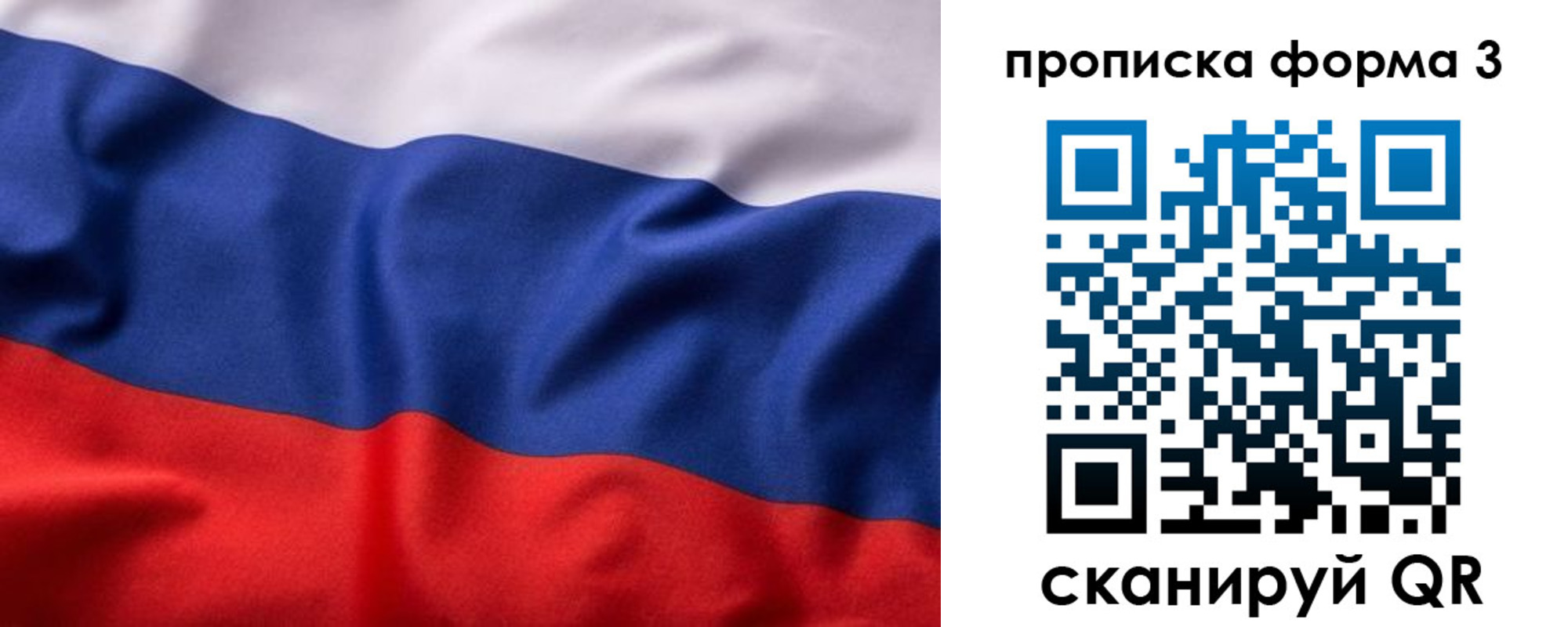 прописка паспорт в Екатеринбурге